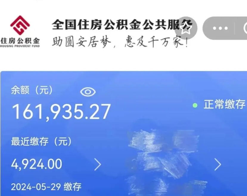 韩城离职公积金怎么提出来（离职公积金怎么提取出来）