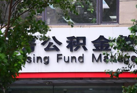 韩城公积金辞职了可以提吗（公积金辞职可以提出来吗）