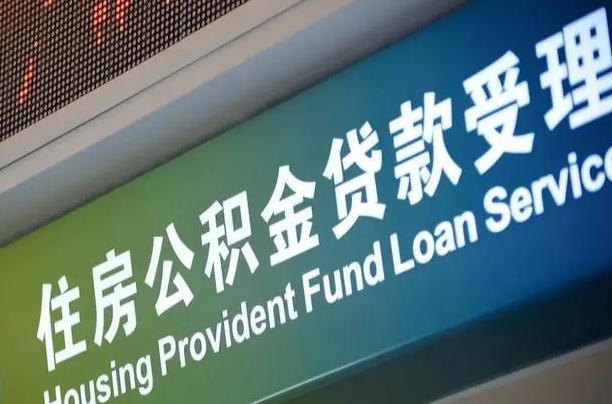 韩城辞职不干了公积金怎么提（辞职不干了公积金多长时间才能提取）